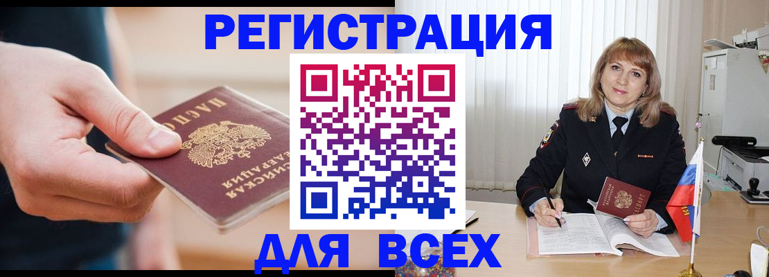 временная регистрация для школы в Касли